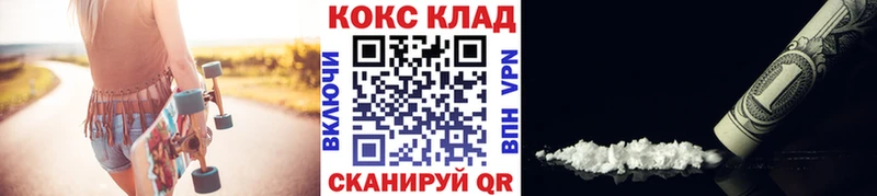 КОКАИН 97%  МЕГА ССЫЛКА  darknet клад  Агрыз 