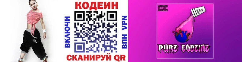 даркнет сайт  Агрыз  Кодеин напиток Lean (лин) 